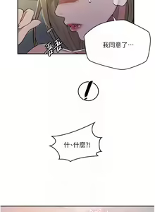 Page 1308 of 秘密教学/The Class Of The Secret 121-180 - preview thumbnail