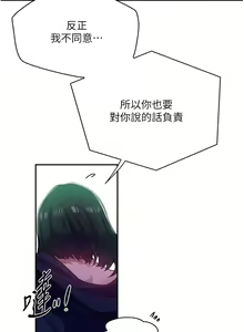 Page 1311 of 秘密教学/The Class Of The Secret 121-180 - preview thumbnail