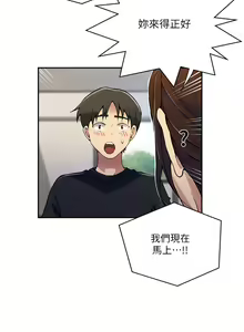 Page 1321 of 秘密教学/The Class Of The Secret 121-180 - preview thumbnail