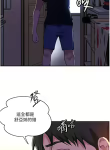 Page 1324 of 秘密教学/The Class Of The Secret 121-180 - preview thumbnail