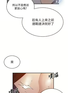Page 133 of 秘密教学/The Class Of The Secret 121-180 - preview thumbnail
