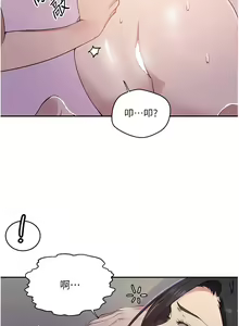 Page 1331 of 秘密教学/The Class Of The Secret 121-180 - preview thumbnail