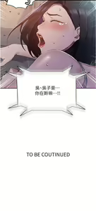 Page 1334 of 秘密教学/The Class Of The Secret 121-180 - preview thumbnail