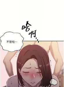 Page 1344 of 秘密教学/The Class Of The Secret 121-180 - preview thumbnail