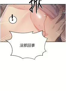 Page 1347 of 秘密教学/The Class Of The Secret 121-180 - preview thumbnail