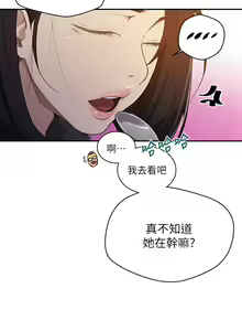 Page 135 of 秘密教学/The Class Of The Secret 121-180 - preview thumbnail