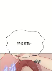 Page 1354 of 秘密教学/The Class Of The Secret 121-180 - preview thumbnail