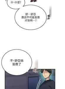 Page 1365 of 秘密教学/The Class Of The Secret 121-180 - preview thumbnail