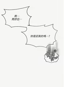 Page 1369 of 秘密教学/The Class Of The Secret 121-180 - preview thumbnail