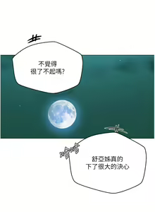 Page 1372 of 秘密教学/The Class Of The Secret 121-180 - preview thumbnail
