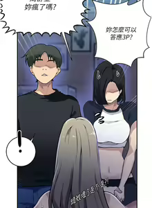 Page 1373 of 秘密教学/The Class Of The Secret 121-180 - preview thumbnail