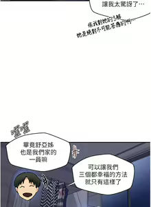 Page 1374 of 秘密教学/The Class Of The Secret 121-180 - preview thumbnail
