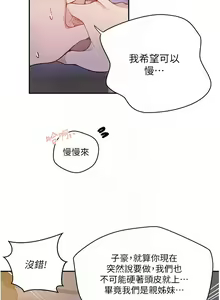 Page 1375 of 秘密教学/The Class Of The Secret 121-180 - preview thumbnail