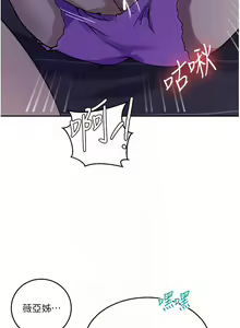 Page 1383 of 秘密教学/The Class Of The Secret 121-180 - preview thumbnail