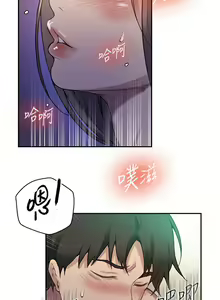 Page 1386 of 秘密教学/The Class Of The Secret 121-180 - preview thumbnail