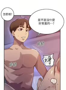 Page 1388 of 秘密教学/The Class Of The Secret 121-180 - preview thumbnail