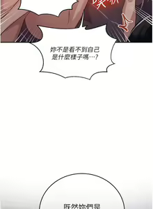 Page 1390 of 秘密教学/The Class Of The Secret 121-180 - preview thumbnail