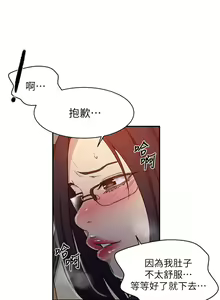 Page 139 of 秘密教学/The Class Of The Secret 121-180 - preview thumbnail