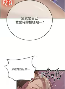 Page 1391 of 秘密教学/The Class Of The Secret 121-180 - preview thumbnail