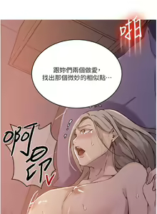 Page 1392 of 秘密教学/The Class Of The Secret 121-180 - preview thumbnail