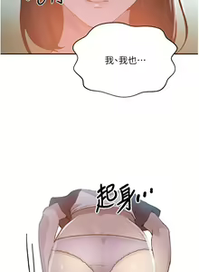 Page 1394 of 秘密教学/The Class Of The Secret 121-180 - preview thumbnail
