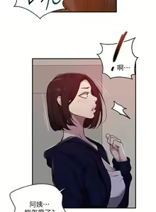 Page 140 of 秘密教学/The Class Of The Secret 121-180 - preview thumbnail