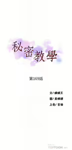 Page 1401 of 秘密教学/The Class Of The Secret 121-180 - preview thumbnail