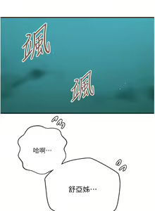 Page 1402 of 秘密教学/The Class Of The Secret 121-180 - preview thumbnail