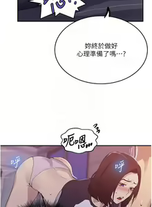 Page 1403 of 秘密教学/The Class Of The Secret 121-180 - preview thumbnail