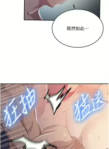 Page 1408 of 秘密教学/The Class Of The Secret 121-180 - preview thumbnail