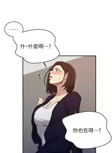 Page 142 of 秘密教学/The Class Of The Secret 121-180 - preview thumbnail