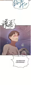 Page 1421 of 秘密教学/The Class Of The Secret 121-180 - preview thumbnail