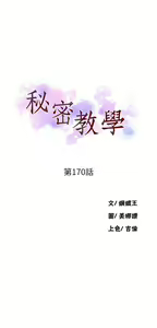Page 1430 of 秘密教学/The Class Of The Secret 121-180 - preview thumbnail