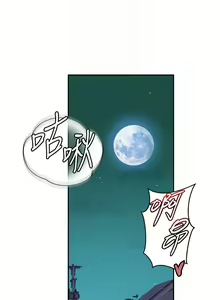 Page 1431 of 秘密教学/The Class Of The Secret 121-180 - preview thumbnail