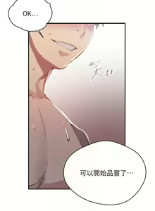 Page 1433 of 秘密教学/The Class Of The Secret 121-180 - preview thumbnail