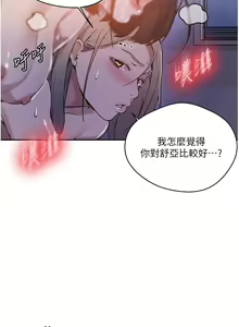 Page 1438 of 秘密教学/The Class Of The Secret 121-180 - preview thumbnail