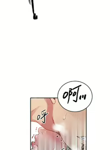 Page 1449 of 秘密教学/The Class Of The Secret 121-180 - preview thumbnail