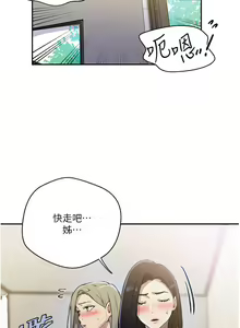 Page 1464 of 秘密教学/The Class Of The Secret 121-180 - preview thumbnail