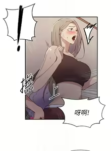 Page 1466 of 秘密教学/The Class Of The Secret 121-180 - preview thumbnail