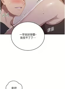 Page 1469 of 秘密教学/The Class Of The Secret 121-180 - preview thumbnail