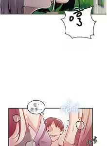 Page 1472 of 秘密教学/The Class Of The Secret 121-180 - preview thumbnail
