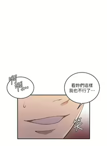 Page 1473 of 秘密教学/The Class Of The Secret 121-180 - preview thumbnail