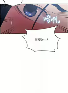 Page 1474 of 秘密教学/The Class Of The Secret 121-180 - preview thumbnail
