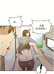 Page 1476 of 秘密教学/The Class Of The Secret 121-180 - preview thumbnail
