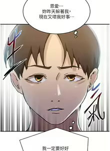 Page 1477 of 秘密教学/The Class Of The Secret 121-180 - preview thumbnail