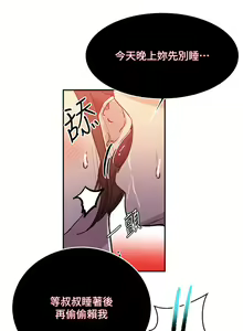 Page 1481 of 秘密教学/The Class Of The Secret 121-180 - preview thumbnail
