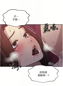 Page 1488 of 秘密教学/The Class Of The Secret 121-180 - preview thumbnail