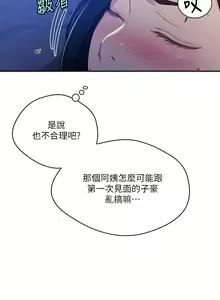 Page 149 of 秘密教学/The Class Of The Secret 121-180 - preview thumbnail