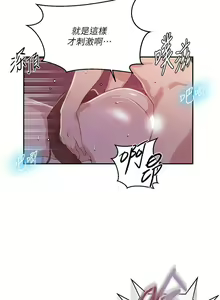 Page 1507 of 秘密教学/The Class Of The Secret 121-180 - preview thumbnail