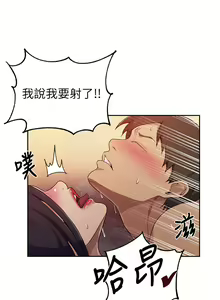 Page 16 of 秘密教学/The Class Of The Secret 121-180 - preview thumbnail